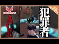 [Valorant]犯罪者ACE #shorts