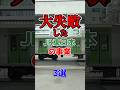 大失敗してしまったJR東日本の事業厳選3選!