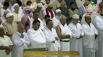 تلاوة من سورة آل عمران ( 33 - 51 ) فجر الخميس 11-7-1436 من المسجد الحرام الشيخ أ.د. سعود الشريم