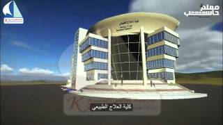 جامعة كفر الشيخ الافتراضية 2016
