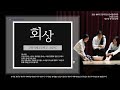 [2021 제4회 어울림마당] 🎭Puzzle of Art🎨ㅣ고양국제고 뮤지컬동아리 MPAC ㅣ뮤지컬 &#39;회상&#39;