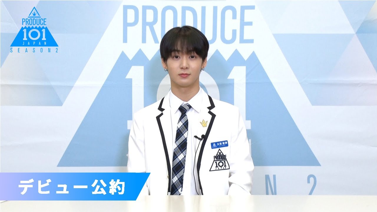 日プ2 Produce 101 Japan Season2 の関連動画 Youtube 一覧 Kpop Juice