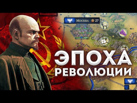 Видео: Создал Советский Союз в Millennia - новой стратегии Paradox