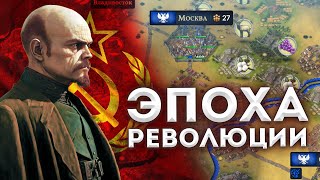 Создал Советский Союз в Millennia - новой стратегии Paradox