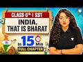 India, That Is Bharat Class 6 | New NCERT OP Series SST | Komal Ma'am