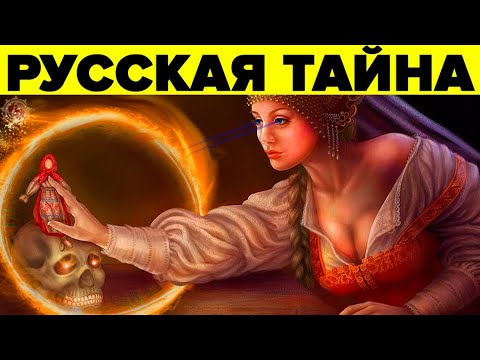 МАШИНА ВРЕМЕНИ И ТЕЛЕПОРТАЦИЯ В РУССКИХ СКАЗКАХ⚡  Квантовая физика это доказывает