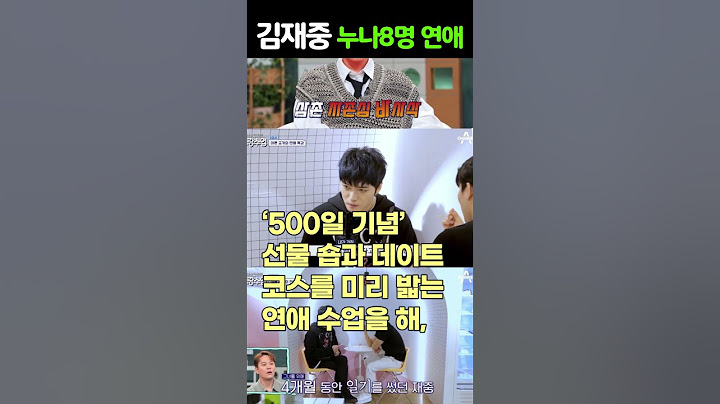 김재중, 누나 8명 누가 시집오려나