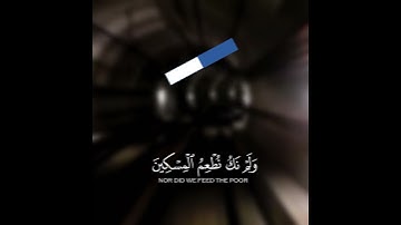 تلاوه خاشعه | كُلُ نَفَسِ بِمَا كَسَبَتَ رَهِينَة |  بصوت القارئ وديع اليمني
