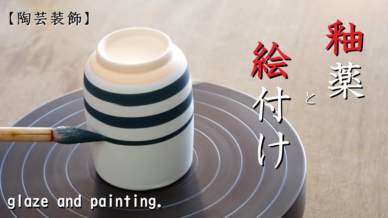 Ceramic decoration] Let's think about how to change the color of