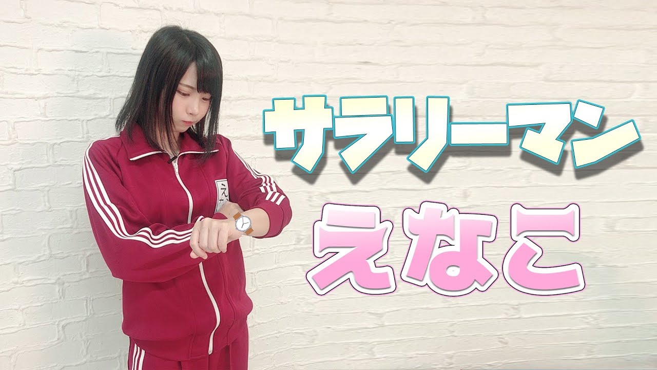 なこ  maonosuke ジャージ maonosuke 5/10-19 新作！ (@maonosukeee) • Instagram photos and videos