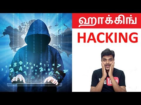 What Is Hacking ? Hackers ? Types ? Ethical Hacking ? ஹாக்கிங்  | Tamil Tech