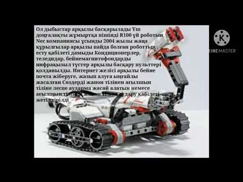 Бейне: Су астындағы робототехниканың болашағы туралы