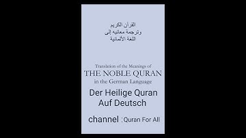 القران الكريم كاملا مترجم باللغة الألمانية 2   5 Der gesamte Quran ins Deutsche übersetzt