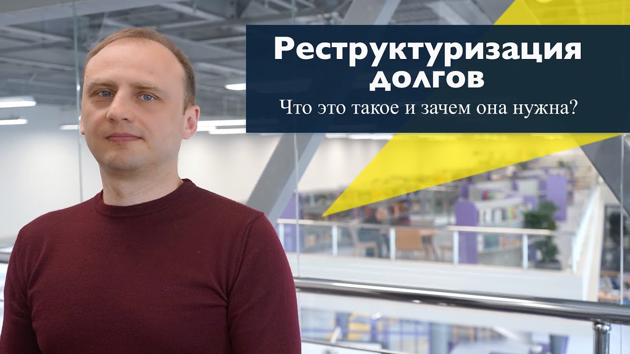 банкротство обучающий фильм банкротство обучающий фильм