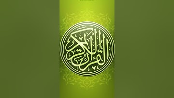 36.سورة يس برواية حفص بصوت القارئ سعود الشريم