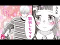 【漫画】恋愛もヤキモチも初めてで大混乱…！？高校生男子×中学生女子のピュア恋ストーリー♡『君視彩の恋』9月号最新話【恋愛アニメ・少女マンガ動画】