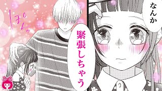 【漫画】恋愛もヤキモチも初めてで大混乱…！？高校生男子×中学生女子のピュア恋ストーリー♡『君視彩の恋』9月号最新話【恋愛アニメ・少女マンガ動画】