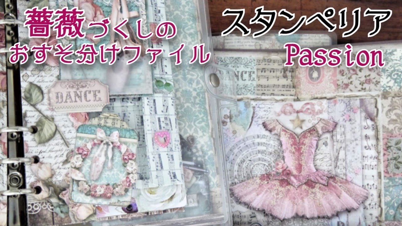 スタンペリア おすそ分けファイル 専用】おすそ分けファイル スタンぺリア・Wonderland 3冊お
