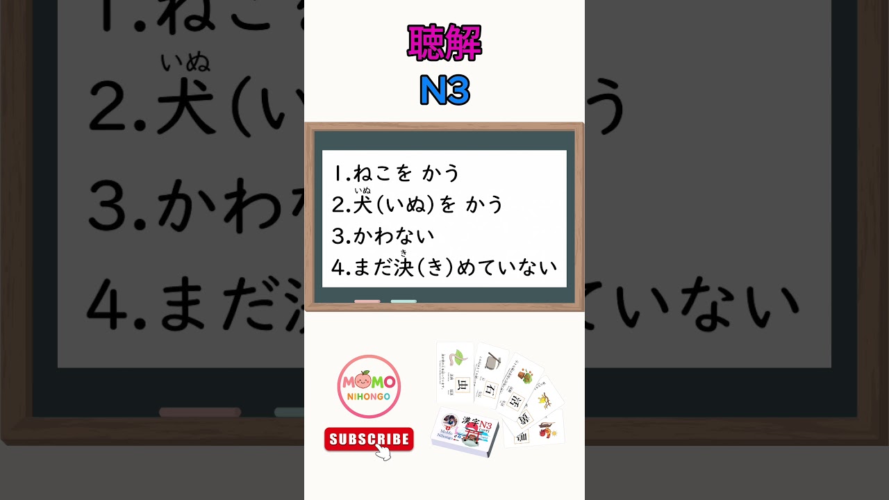 N3 listening practice #shorts #momonihongo