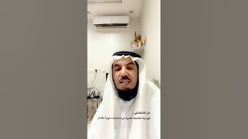 الهداية الثامنة عشرة من هدايات سورة لقمان
