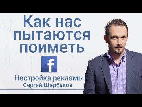 Накрутка аккаунтов с помощью предложения добавить в друзья на Facebook. Как нас пытаются поиметь