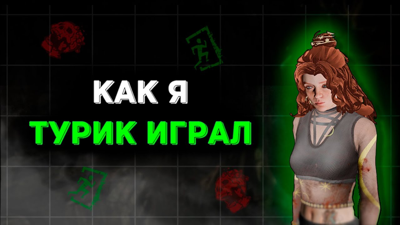 Как я ТУРНИР играл... | Dead by Daylight