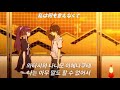 【MAD/AMV】 바케모노가타리 ED supercell - 네가 모르는 이야기 (한글자막 君の知らない物語, Kimi no Shiranai Monogatari)