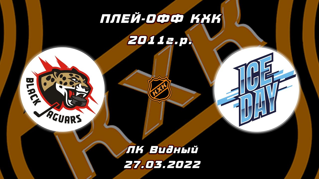 Кхк клуб хоккейных