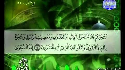 سوره المجادله الشيخ توفيق الصائغ Al Mujadilah