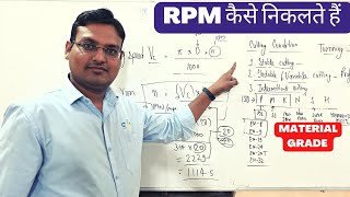 cnc programming || RPM FEED CALCULATION कैसे निकलते हैं -MATERIAL GRADE CHART screenshot 5