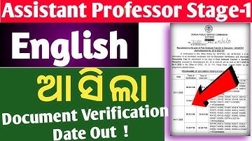 Assistant Professor stage -1 English Document Verification Date Out !✅