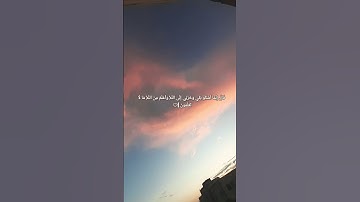استغفروا🤍 #قرآن #تلاوة_خاشعة #آلاء_السليم #اكسبلور #اسلام_صبحي #سورة_يوسف