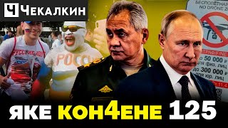 🤡 ВЕЛИКИЕ УМЫ ЧЕЛОВЕЧЕСТВА - путин и шойгу думают о р@ссиe-матушке | Паребрик News