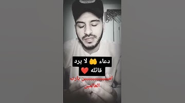 دعاء يريح القلب للقارئ بلال دربالي ماشاء الله صوت رائع
