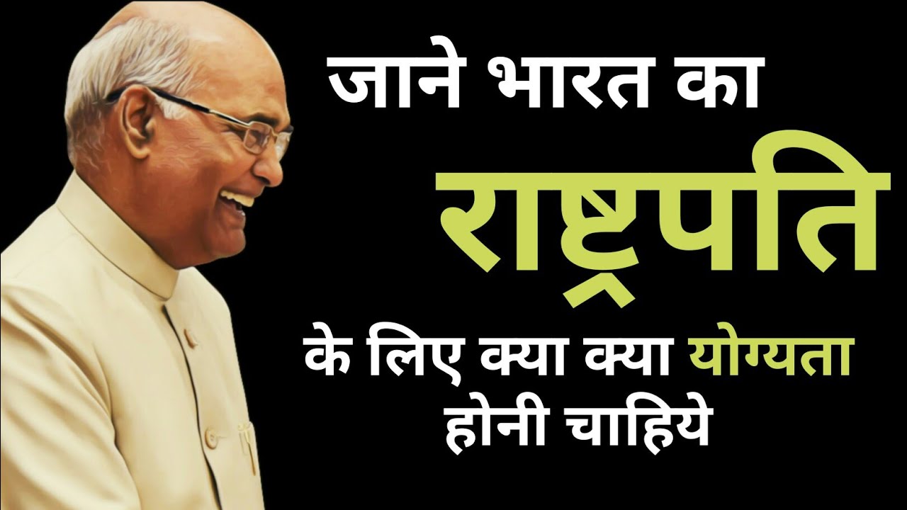 What Are The Qualifications To Be the President of India