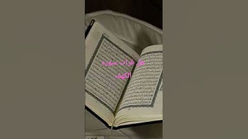 اقراو سوره الكهف واكترو من الصلاه على النبي محمد صلى الله عليه وسلم بيوم الجمعه