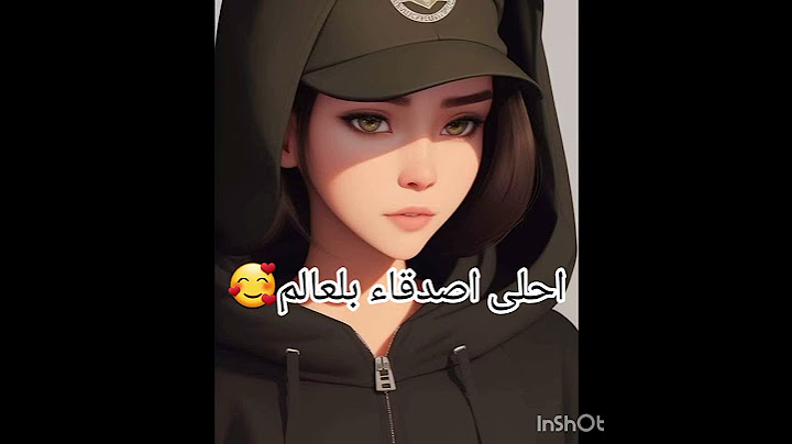 احلى اصدقاء بلعالم❤/بارت (2)