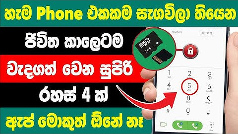 Top 4 Smartphone Hidden tips and tricks | Phone tips and tricks sinhala