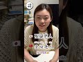 日本語読みするとジワる中国語8選【一分中文】#shorts