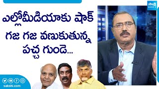 KSR Comment On Eenadu and ABN Andhra Jyothy Fake News | Chandrababu | AP Elections @SakshiTVLIVE