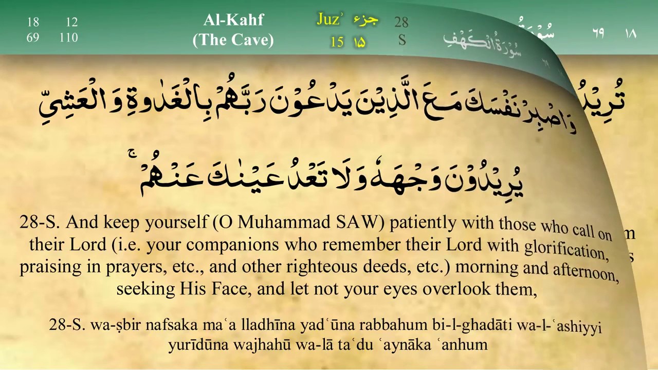 surat al kahf al afasy surat al kahf al afasy