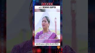 भारत के GEN Z दुनिया से अलग कैसे? #shorts #indiangenz #cmrekhagupta #decodewithsudhirchaudhary
