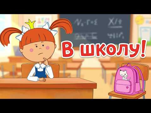 Once Upon a Princess – Episodes About School – Collection 2 #fyp