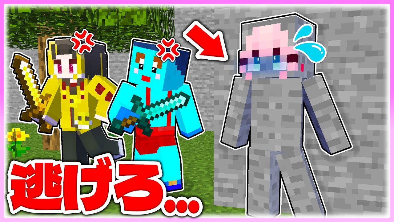 🌈ブロックに擬態して男子から逃げ続けろ!! 【まいくら / マインクラフト】