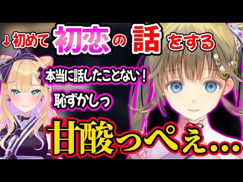 【初公開】胡桃のあの初恋話に甘酸っぱい感情を抱く英リサｗｗ【英リサ 胡桃のあ 花芽すみれ ぶいすぽ 切り抜き】