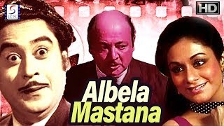 अलबेला  मस्ताना - Albela Mastana - Kishore Kumar, Asha Nadkarni - Comedy - HD