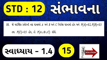 DHORAN 12 STAT BHAG 2 CH 1 SWADHYAY 1.4 QUE 15 | STD 12 STAT SAMBHAVNA | FIRST EXAM 2024 IMP