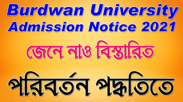 Burdwan University Admission Notice 2021 | Ranajit Sasmal | The Phoenix