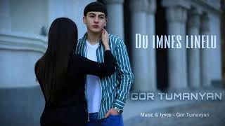 Gor Tumanyan - Du Imn Es Linelu/Premiere 2021/As Production