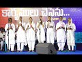   adugulu sthira parachu vaadaa  yese javabu choir  rev raju vip 